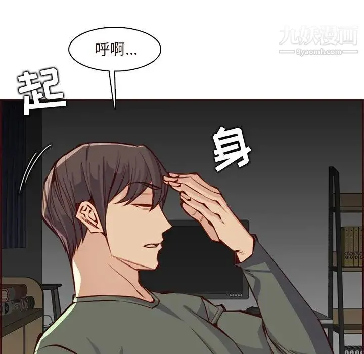 妈妈是女大学生 第91话 第13页