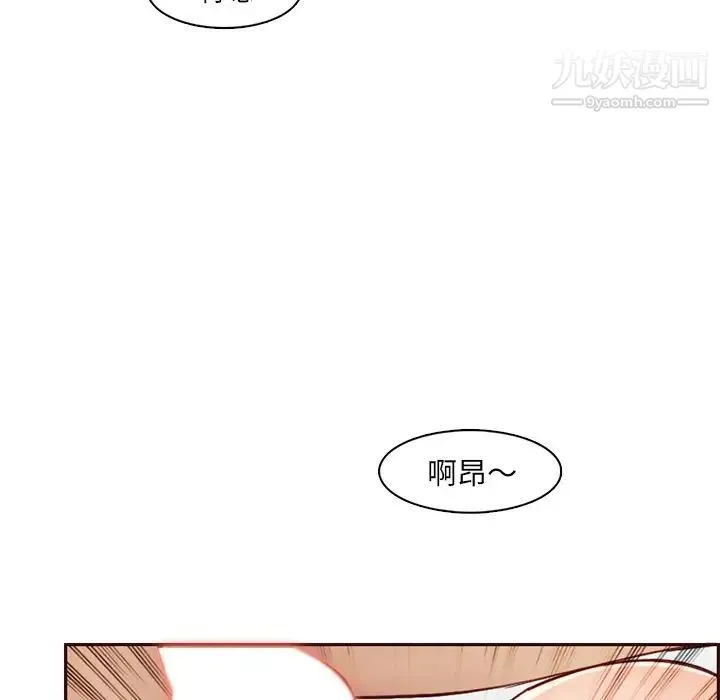 妈妈是女大学生 第91话 第112页