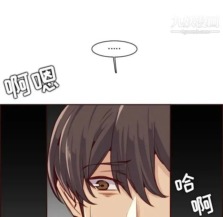 妈妈是女大学生 第91话 第97页