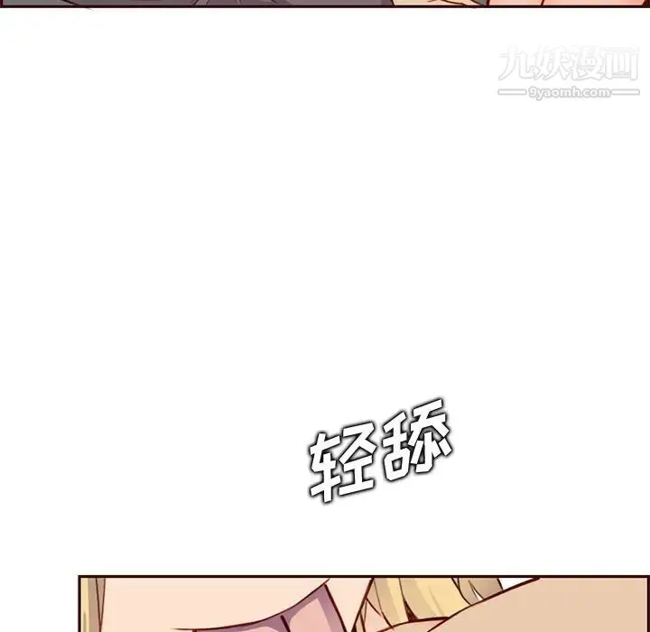 妈妈是女大学生 第91话 第55页