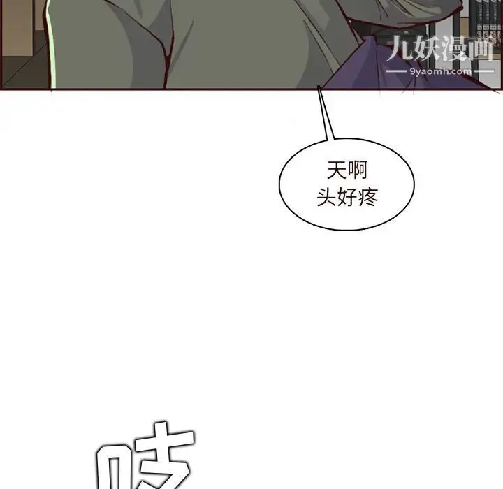 妈妈是女大学生 第91话 第14页