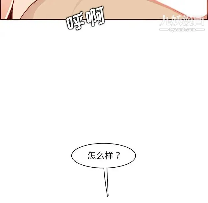 妈妈是女大学生 第91话 第72页