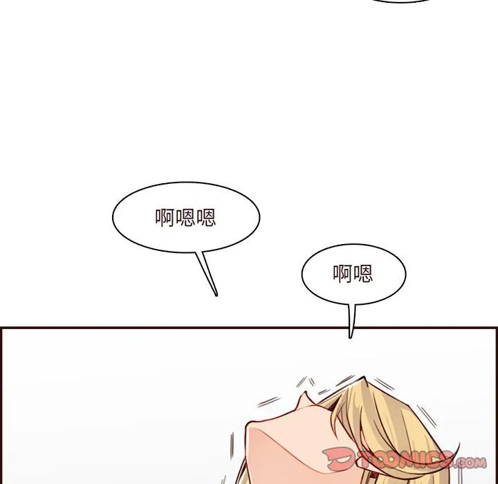 妈妈是女大学生 第117话 第62页