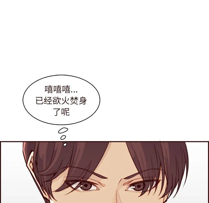妈妈是女大学生 第117话 第67页