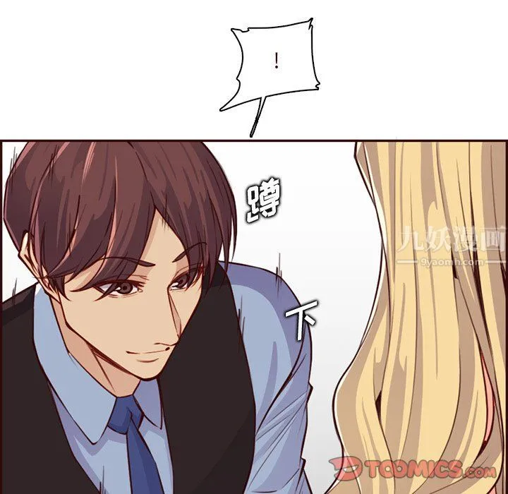 妈妈是女大学生 第117话 第20页