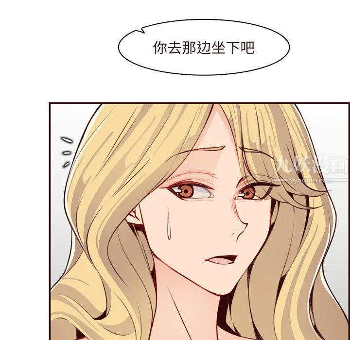 妈妈是女大学生 第117话 第9页