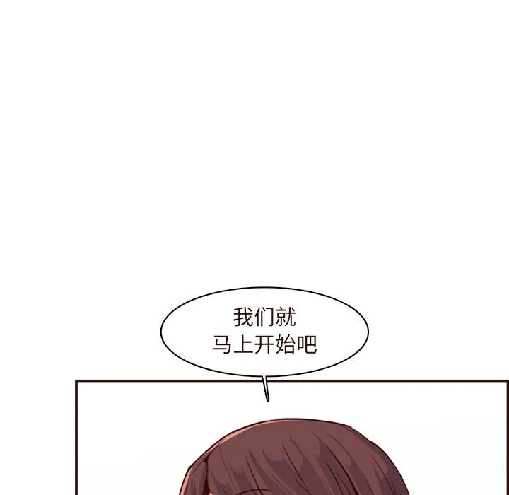 妈妈是女大学生 第117话 第16页
