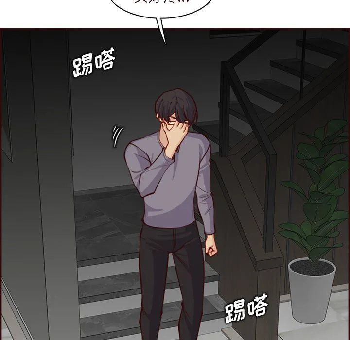 妈妈是女大学生 第117话 第82页