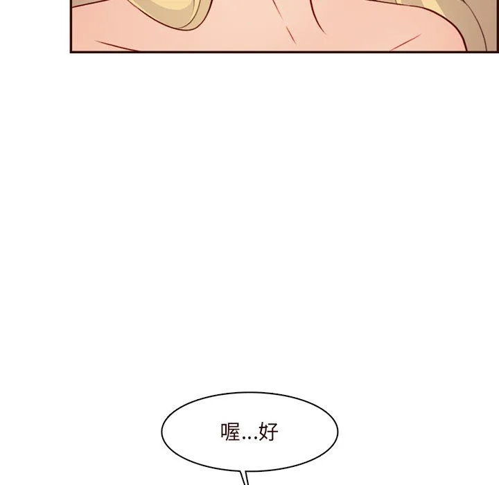 妈妈是女大学生 第117话 第10页