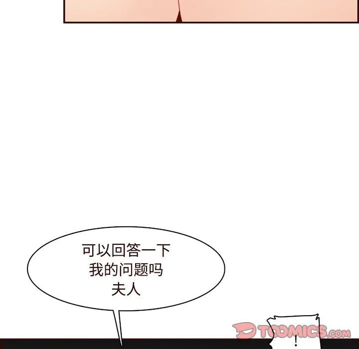 妈妈是女大学生 第117话 第38页