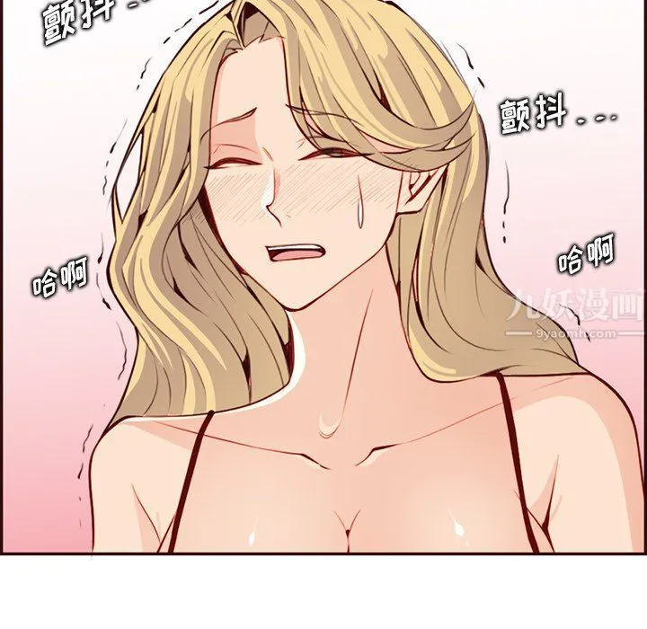 妈妈是女大学生 第117话 第66页