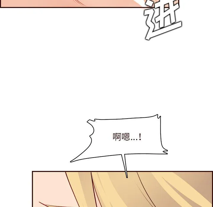 妈妈是女大学生 第117话 第57页