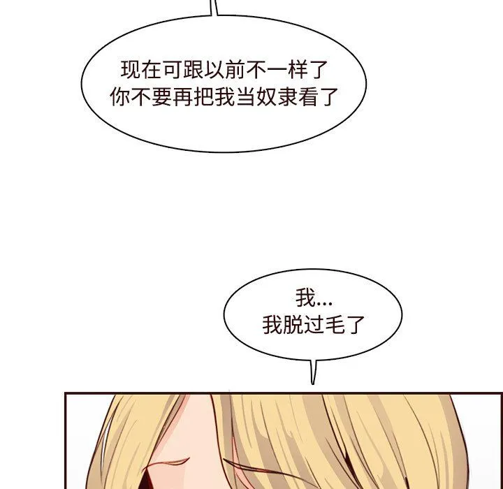 妈妈是女大学生 第117话 第40页