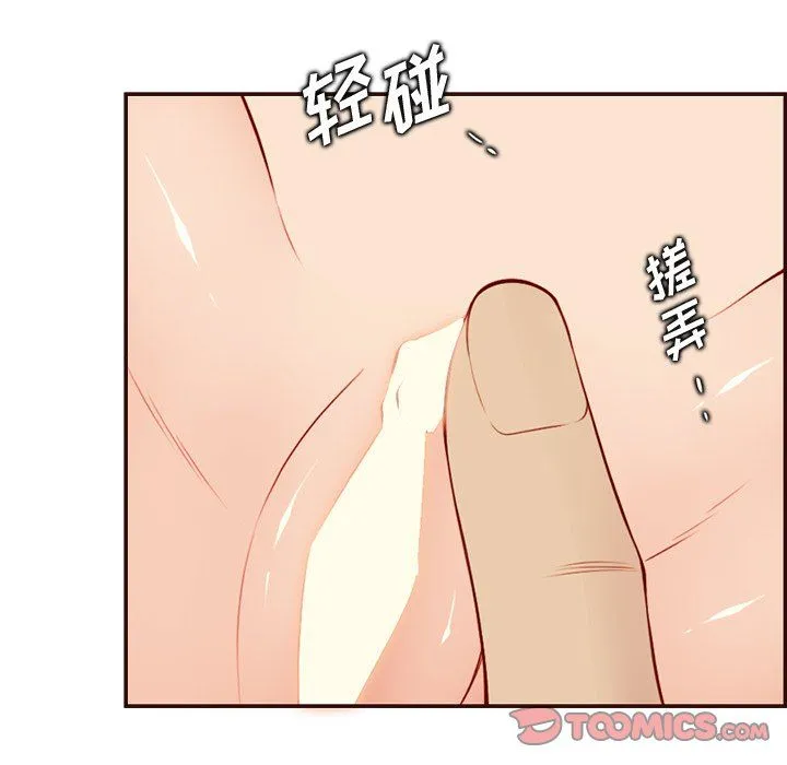 妈妈是女大学生 第117话 第44页