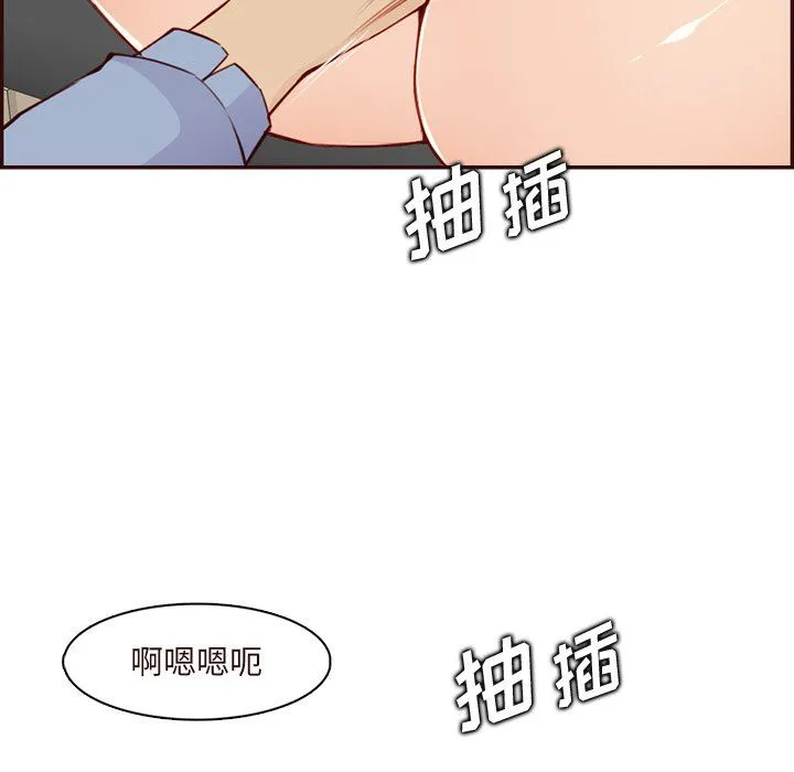 妈妈是女大学生 第117话 第60页