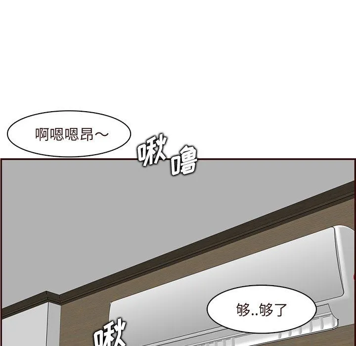 妈妈是女大学生 第117话 第77页