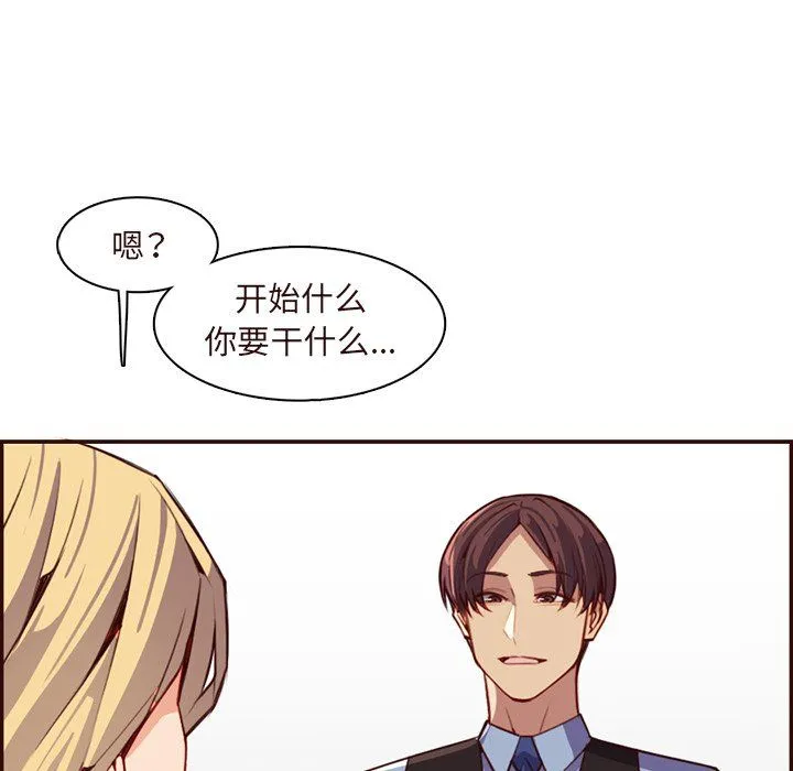妈妈是女大学生 第117话 第18页