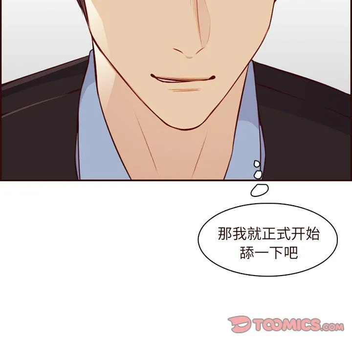 妈妈是女大学生 第117话 第68页