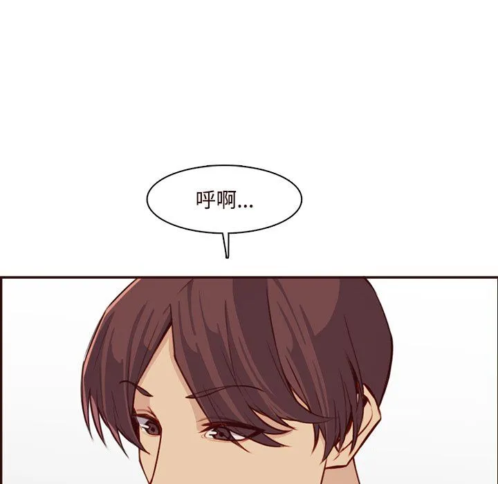 妈妈是女大学生 第117话 第30页