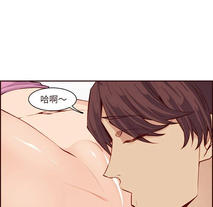 妈妈是女大学生 第117话 第69页