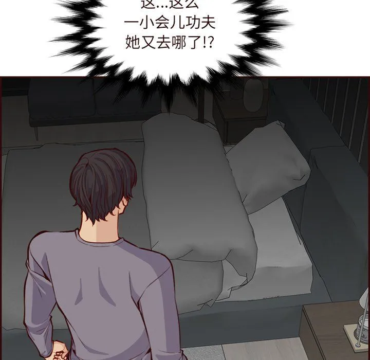 妈妈是女大学生 第117话 第95页