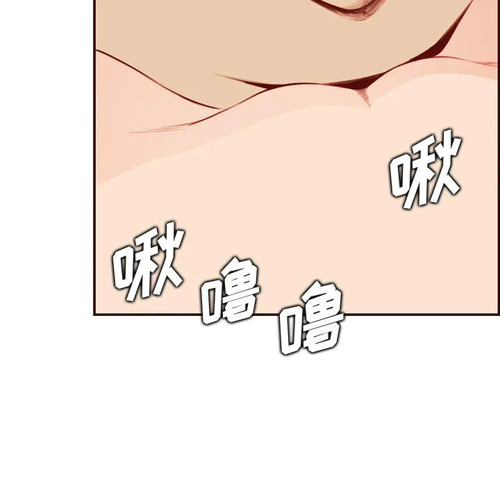 妈妈是女大学生 第117话 第76页