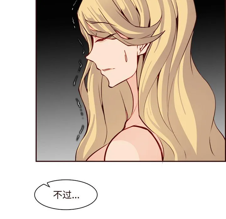妈妈是女大学生 第117话 第34页