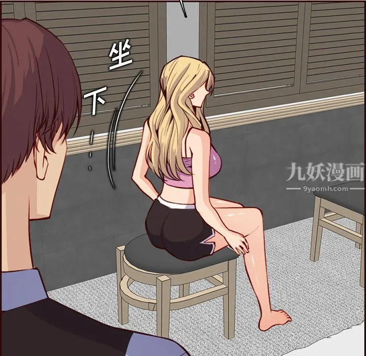 妈妈是女大学生 第117话 第11页
