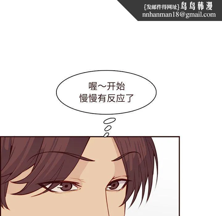 妈妈是女大学生 第117话 第52页
