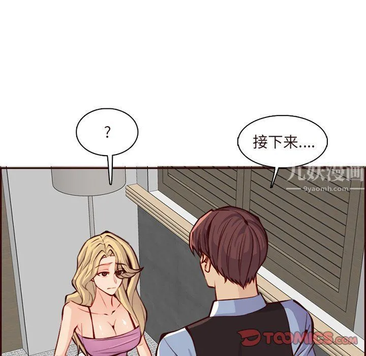 妈妈是女大学生 第117话 第14页