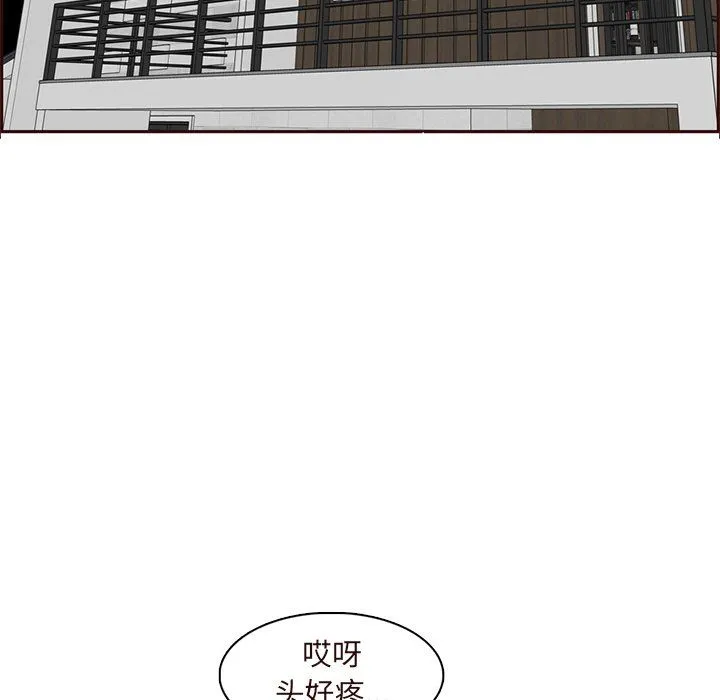 妈妈是女大学生 第117话 第81页
