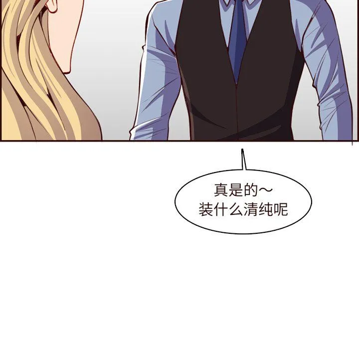 妈妈是女大学生 第117话 第19页