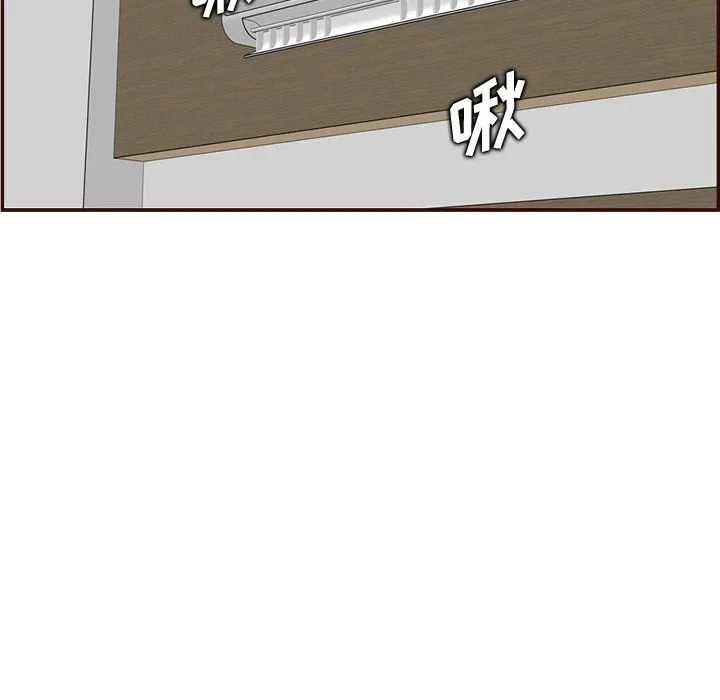 妈妈是女大学生 第117话 第78页