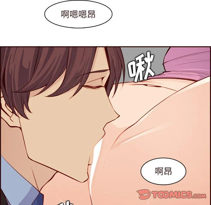 妈妈是女大学生 第117话 第74页