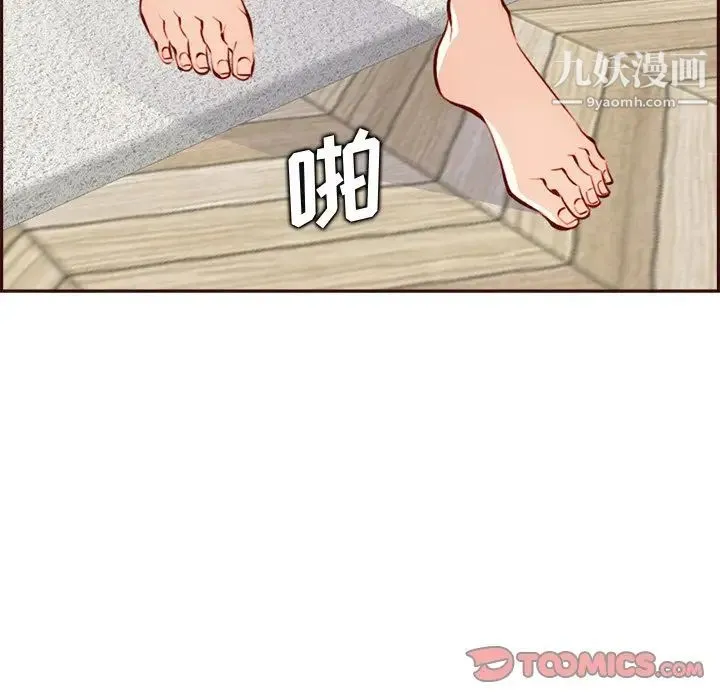 妈妈是女大学生 第94话 第57页