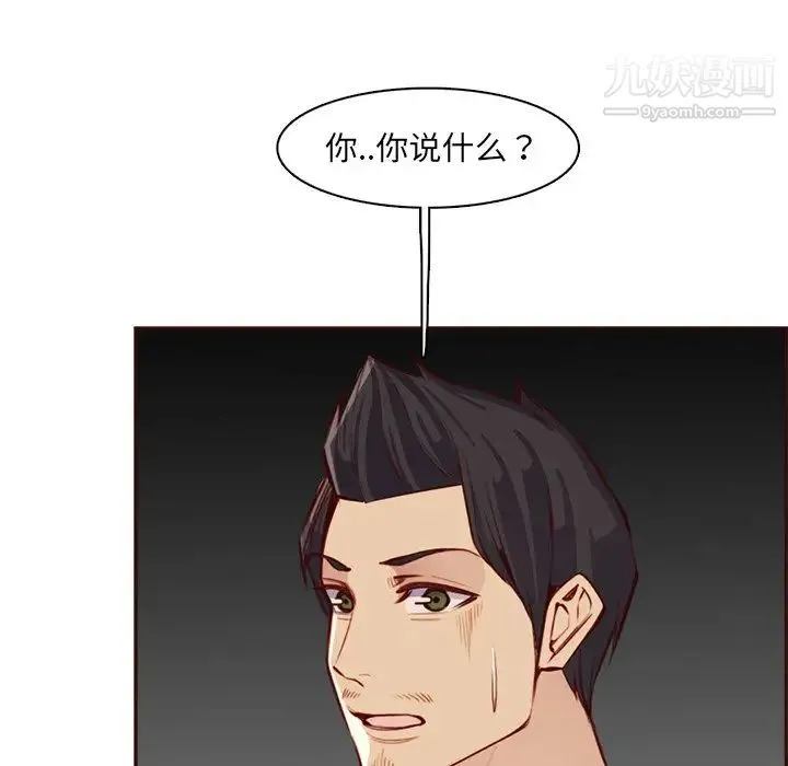 妈妈是女大学生 第94话 第8页