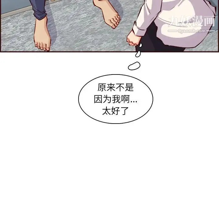 妈妈是女大学生 第94话 第128页
