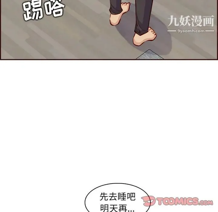 妈妈是女大学生 第94话 第27页