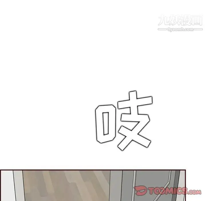 妈妈是女大学生 第94话 第39页
