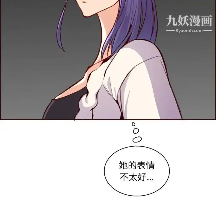 妈妈是女大学生 第94话 第104页