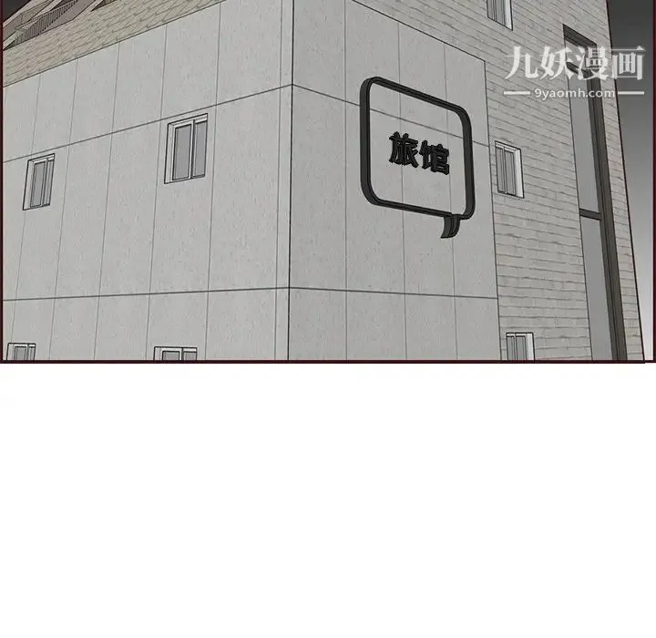 妈妈是女大学生 第94话 第55页