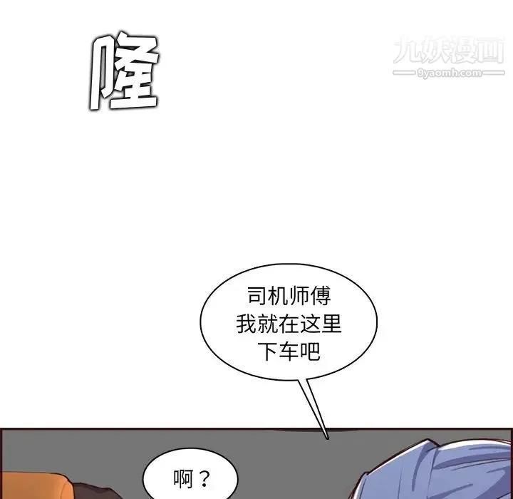妈妈是女大学生 第94话 第86页