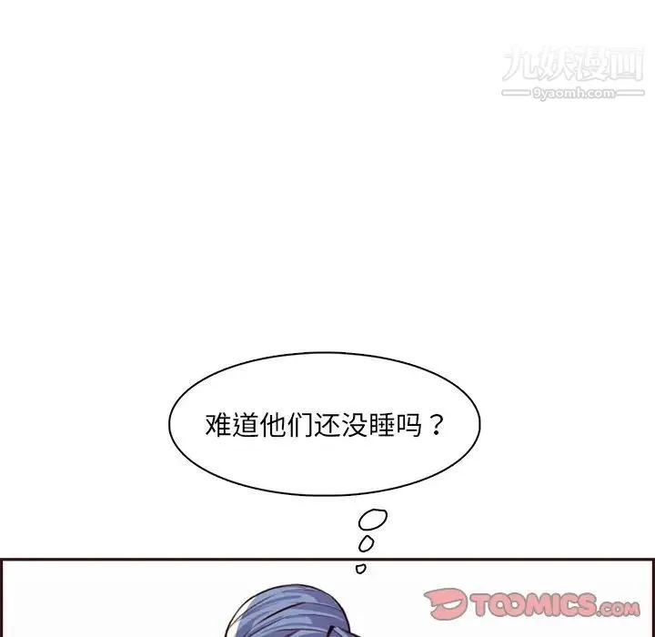 妈妈是女大学生 第94话 第111页