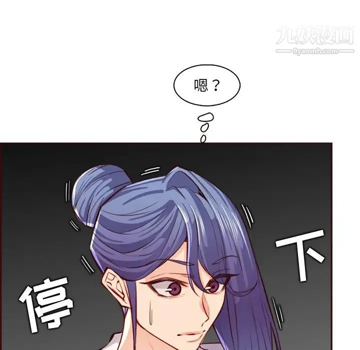 妈妈是女大学生 第94话 第116页