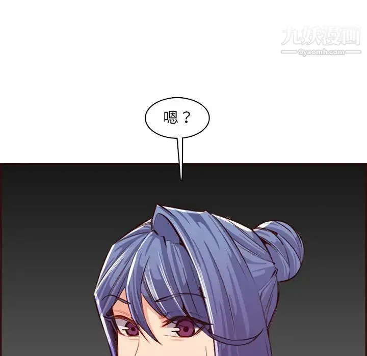 妈妈是女大学生 第94话 第82页
