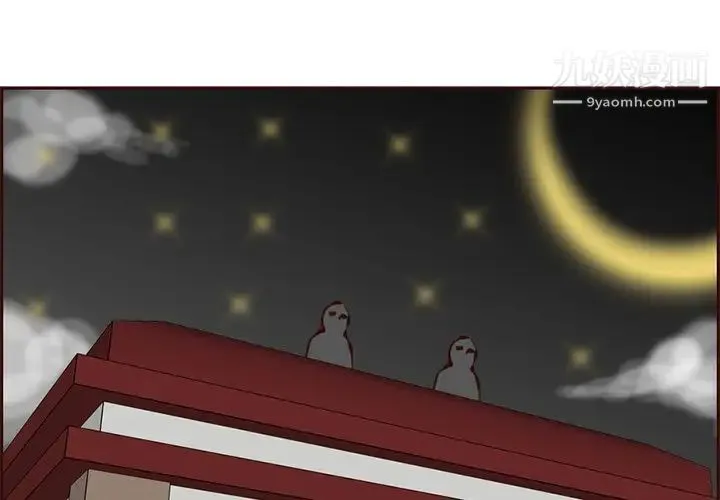 妈妈是女大学生 第94话 第4页