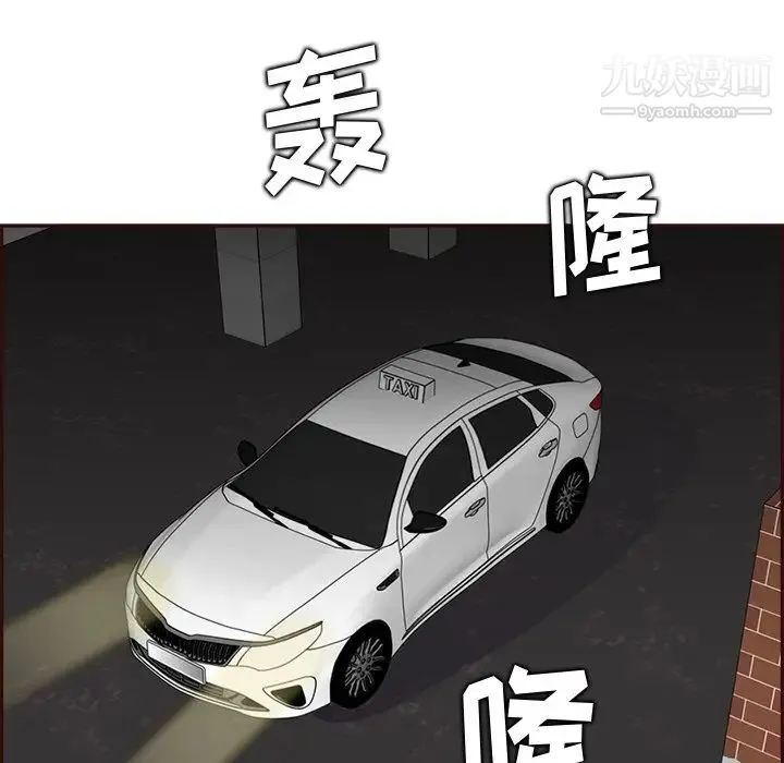 妈妈是女大学生 第94话 第77页