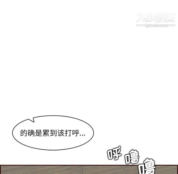 妈妈是女大学生 第94话 第62页