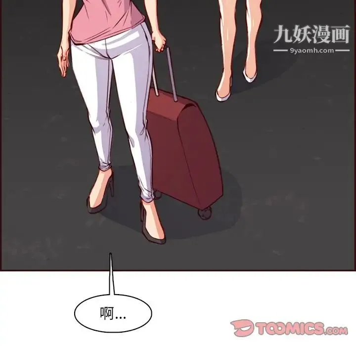 妈妈是女大学生 第94话 第93页