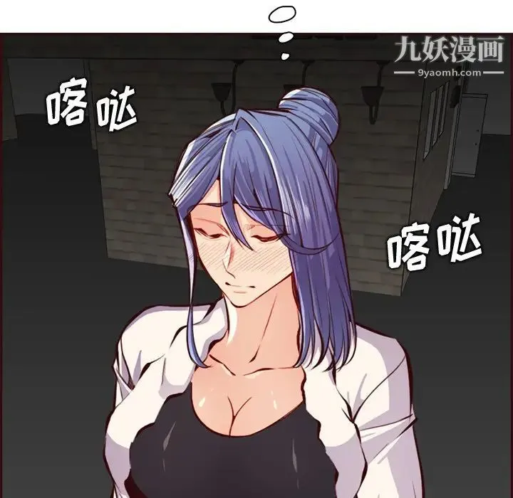 妈妈是女大学生 第94话 第71页